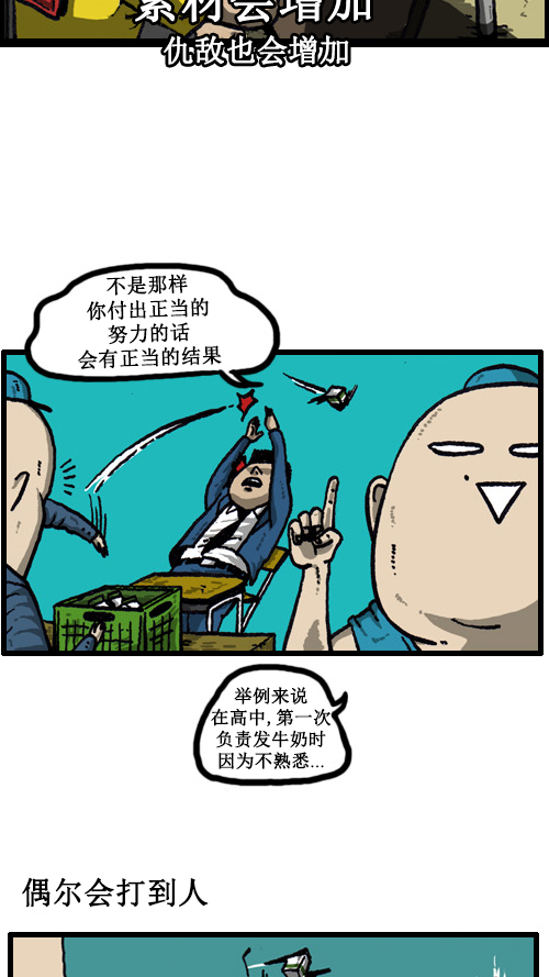 心灵的声音真人版全集漫画,[第39话] 总是在奇怪的方面增加5图