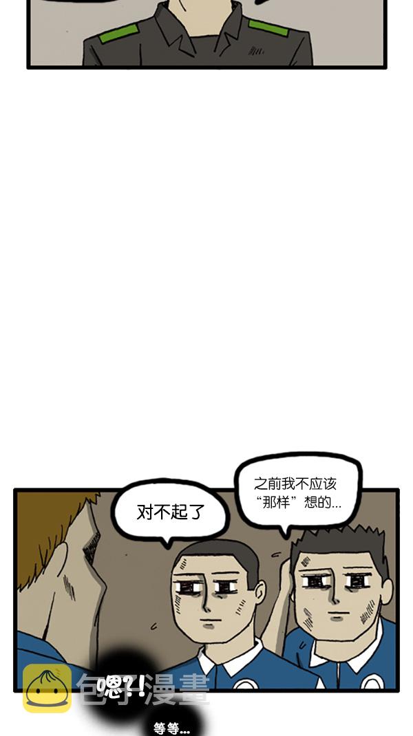 心里的声音免费完整版在线观看漫画,[第195话] 只对我这样5图