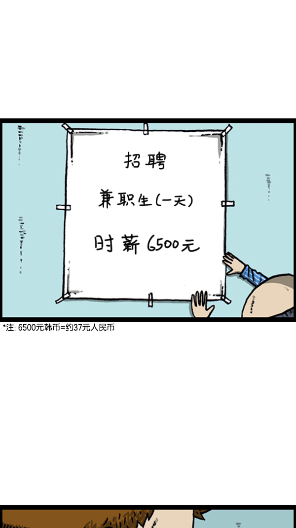 心灵的声音漫画免费观看漫画,[第276话] 跳槽囧记5图