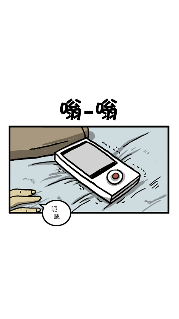 心灵的声音朝鲜士兵是哪一集漫画,[第197话] 诈骗电话5图