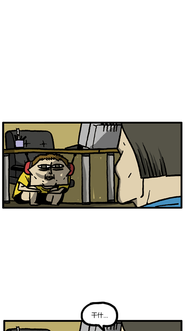 心里的声音动画漫画,[第192话] 争取爱情2图
