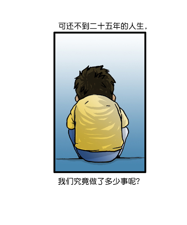 补充篇 [381话] 我还年轻3