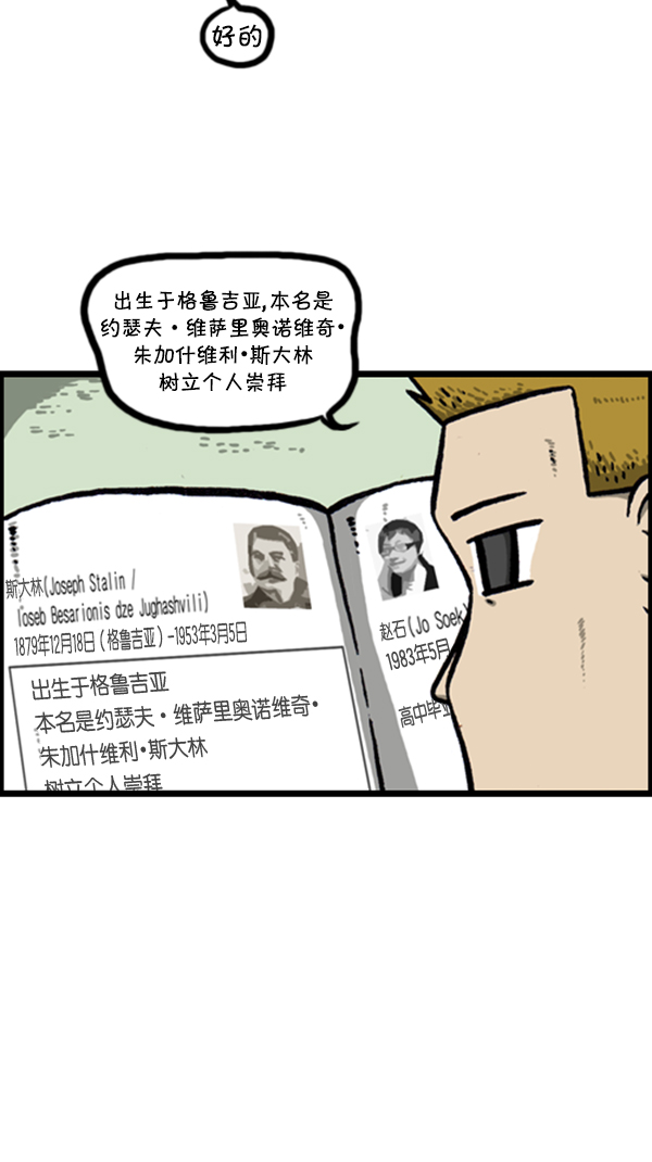 心里的声音第一季漫画,[第258话] 告白女王5图