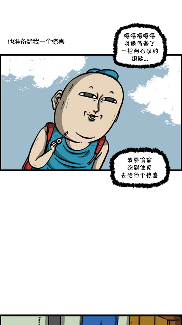 心里的声音免费完整版在线观看漫画,[第281话] 潜伏2图