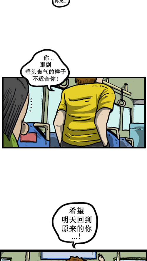 心里的声音第一季漫画,[第43话] 帅气的道别礼5图