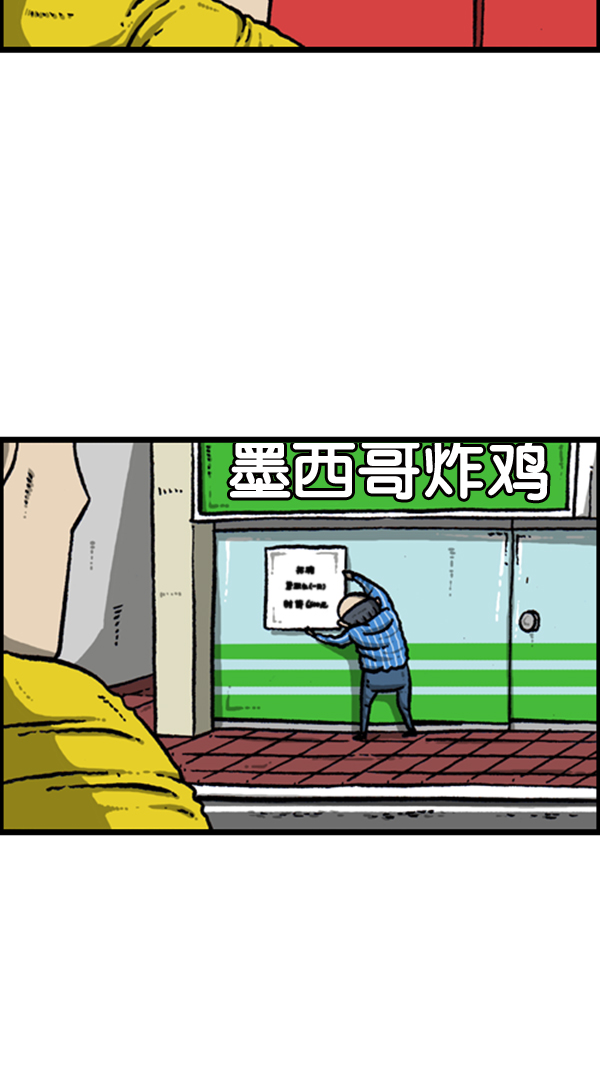 心灵的声音漫画免费观看漫画,[第276话] 跳槽囧记4图