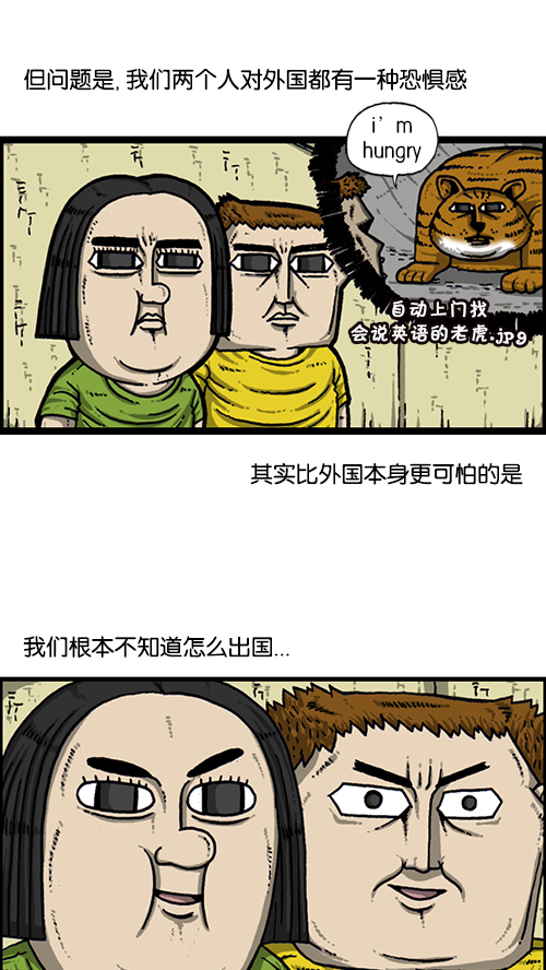 心里的声音免费完整版在线观看漫画,[第161话] 海外旅行2图