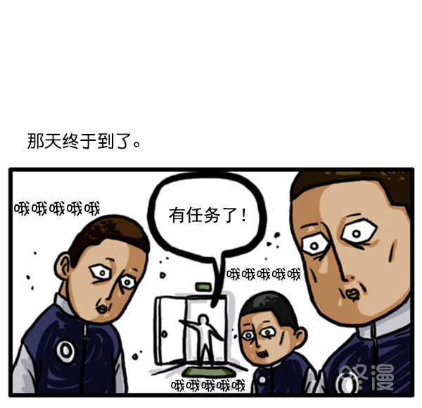 心灵的声音朝鲜士兵是哪一集漫画,补充篇 [352话] 战士们的油炸食品5图
