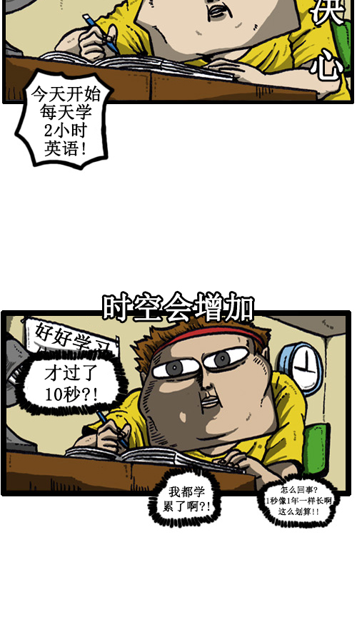 心灵的声音真人版全集漫画,[第39话] 总是在奇怪的方面增加3图