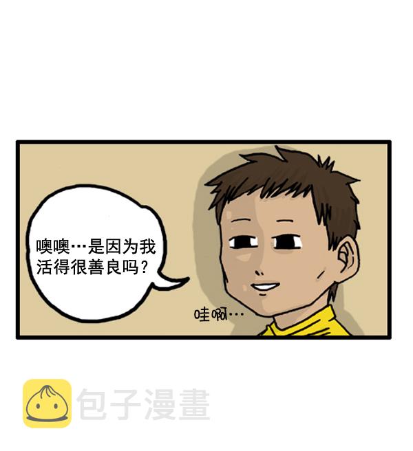 心里的声音在哪里看漫画,补充篇 [387话] 我的三种才能3图