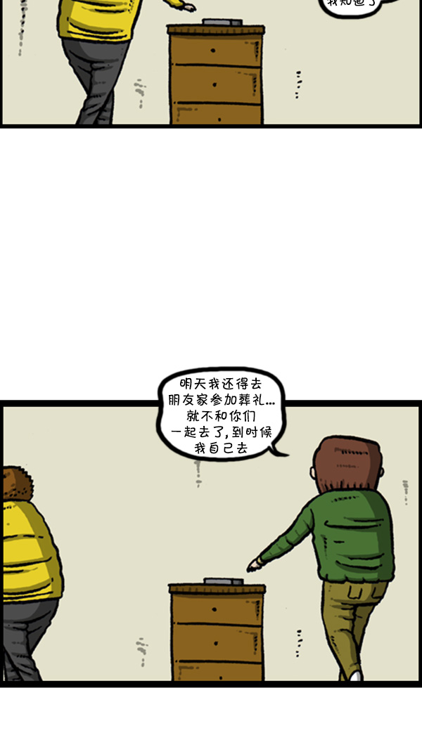 心里的声音免费完整版在线观看漫画,[第270话] 初次毁面4图