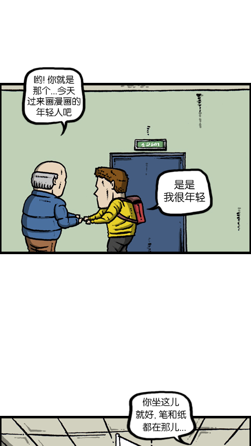 心灵的声音真人版漫画,[第105话] “赵石”签名会5图