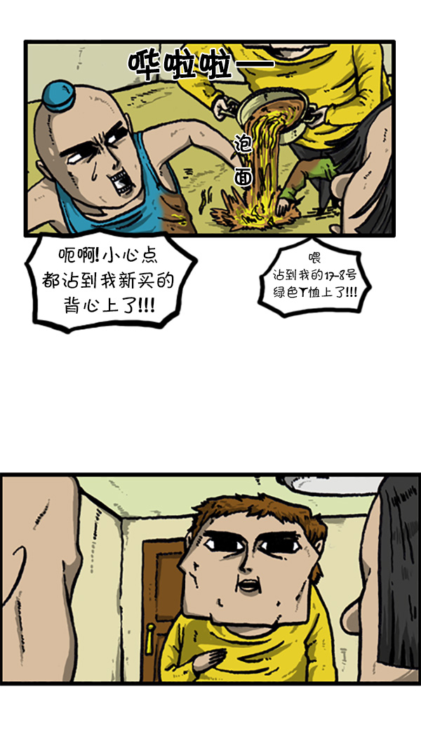 心灵的声音朝鲜士兵是哪一集漫画,[第208话] 赵英雄5图