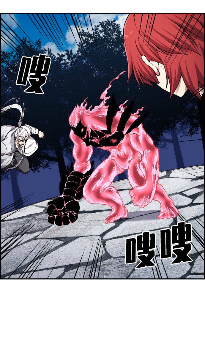 我与鬼怪共存漫画,第74话4图