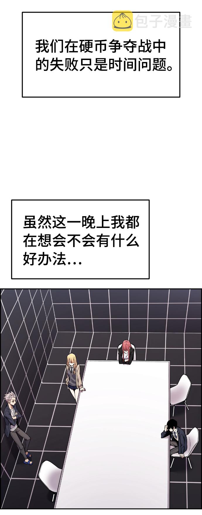 与鬼怪共存的小镇漫画,第91话5图