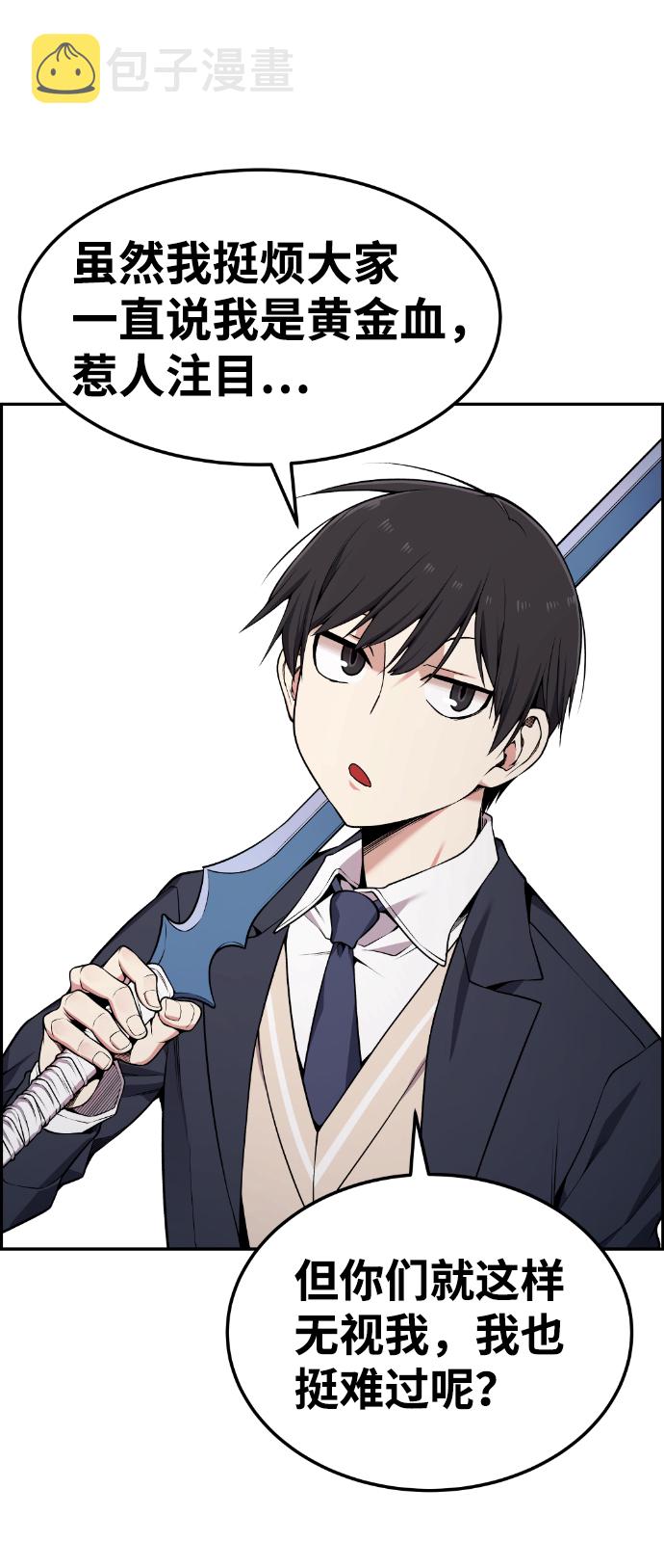我与鬼怪共存漫画,第83话2图