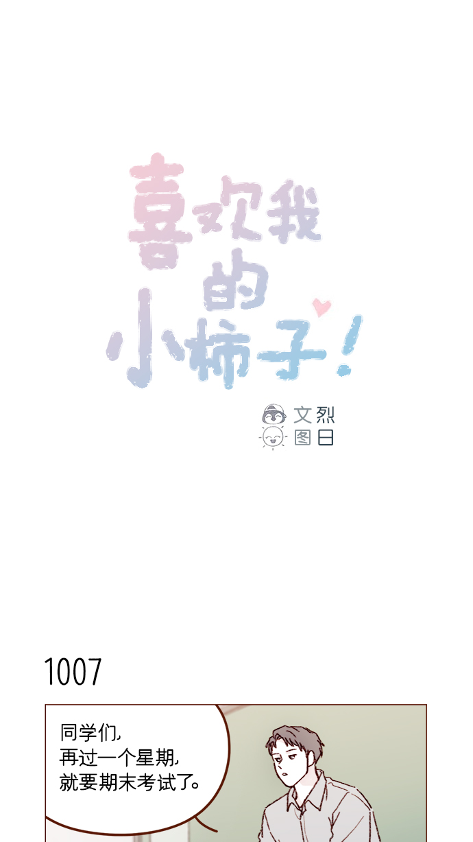 [第161话] 再怎么恳求都不肯开门啊0