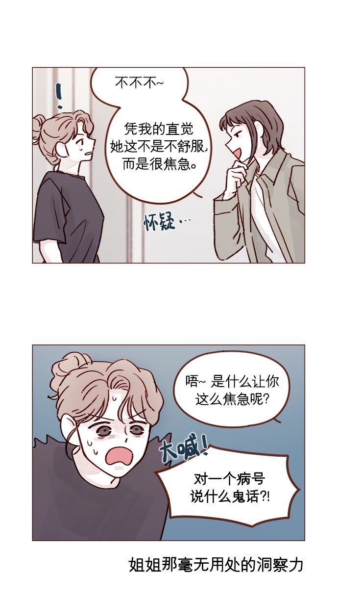 [第217话] 就让我在这儿睡吧2