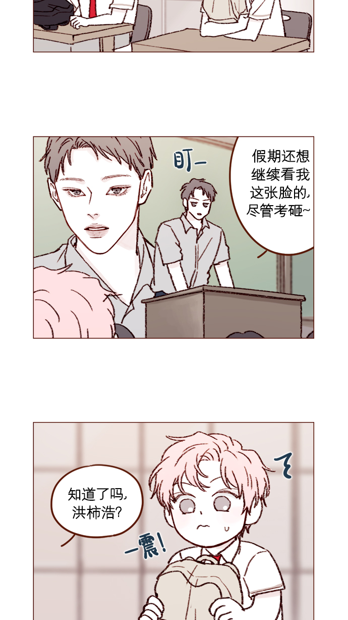 [第161话] 再怎么恳求都不肯开门啊2