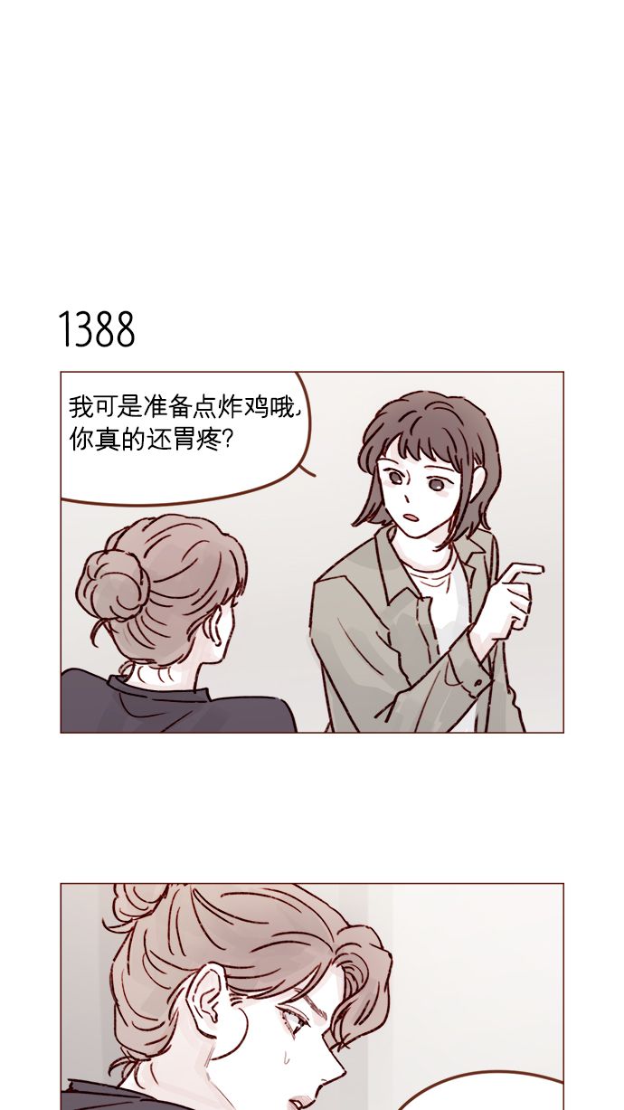 [第217话] 就让我在这儿睡吧3