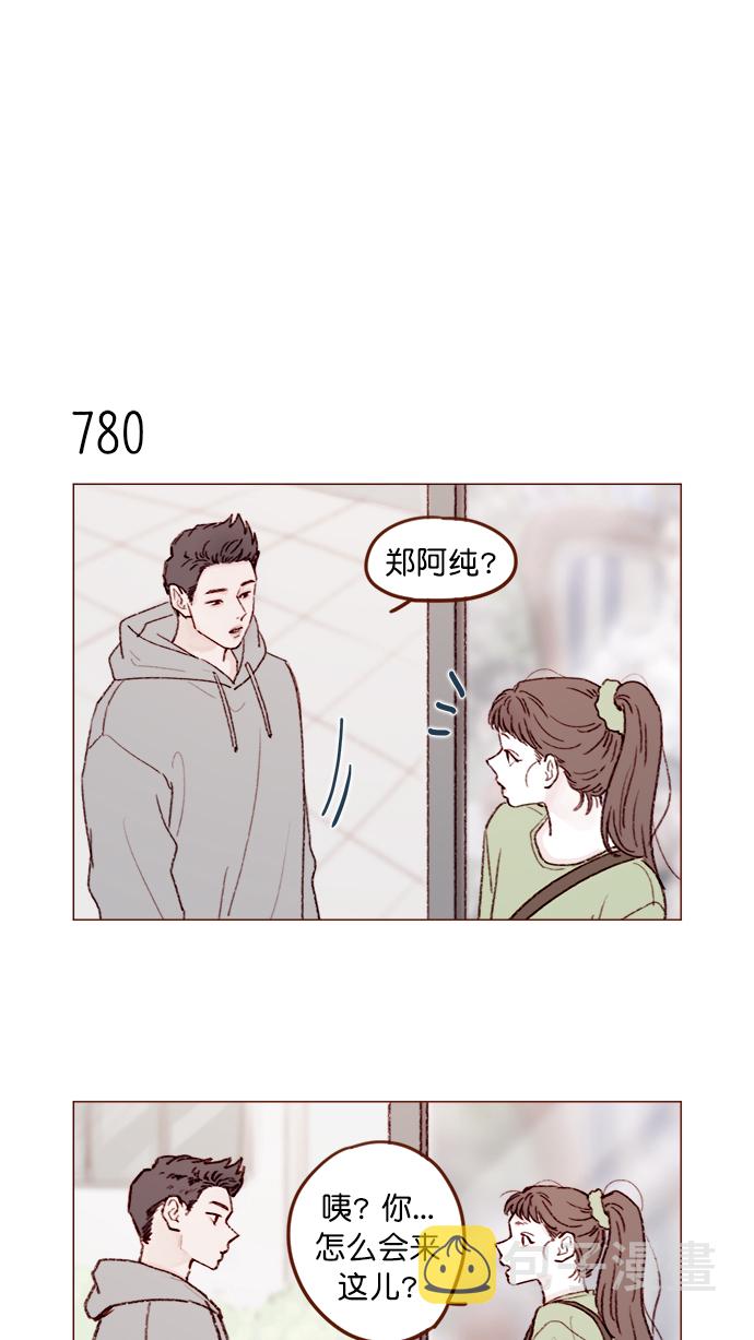 [第125话] 要不你就退而求其次，跟彗星交往看看？3