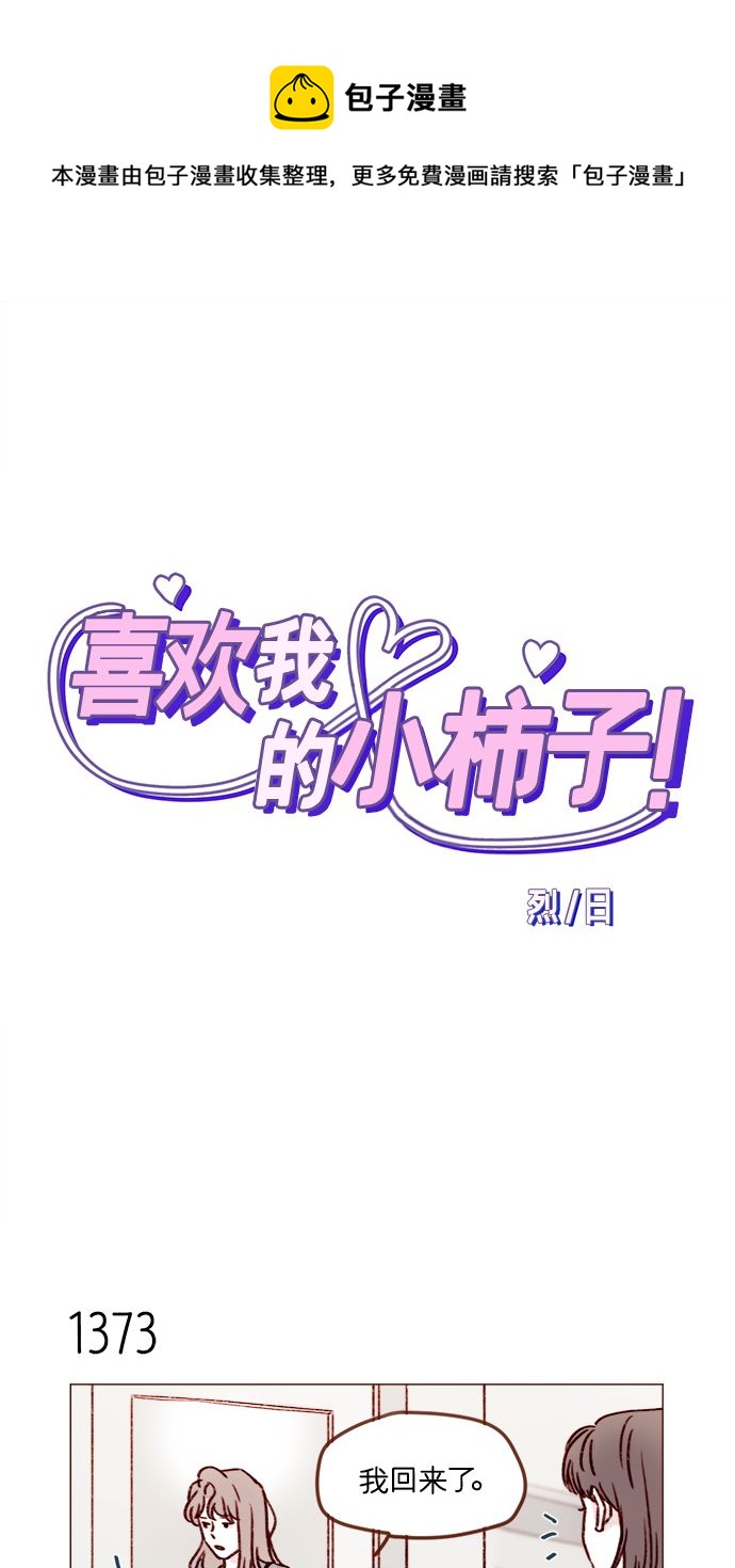 [第215话] 现在这是重点吗？0