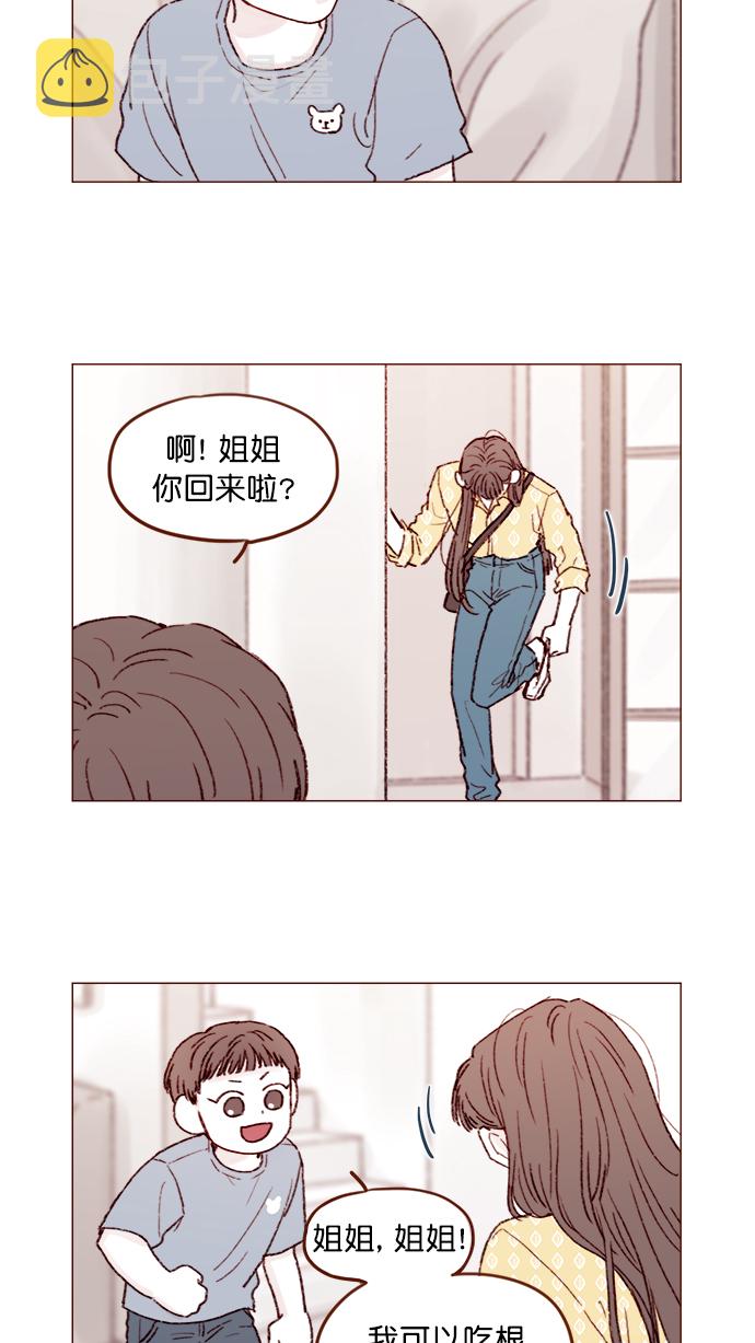 [第142话] 要不我给你做？1