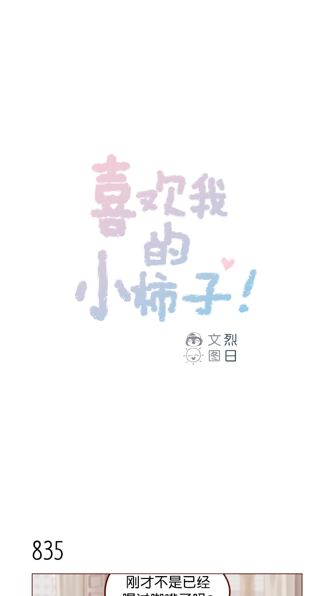 [第133话] 这是谁写的？0