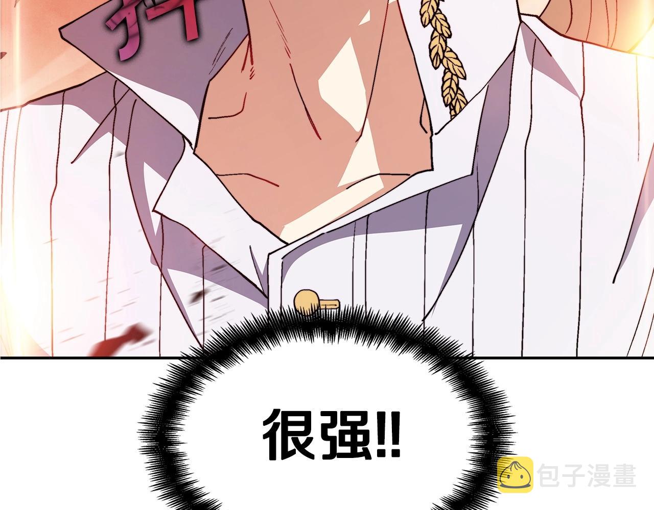 白龙公爵佩德莱欧漫画,第34话 火力全开3图