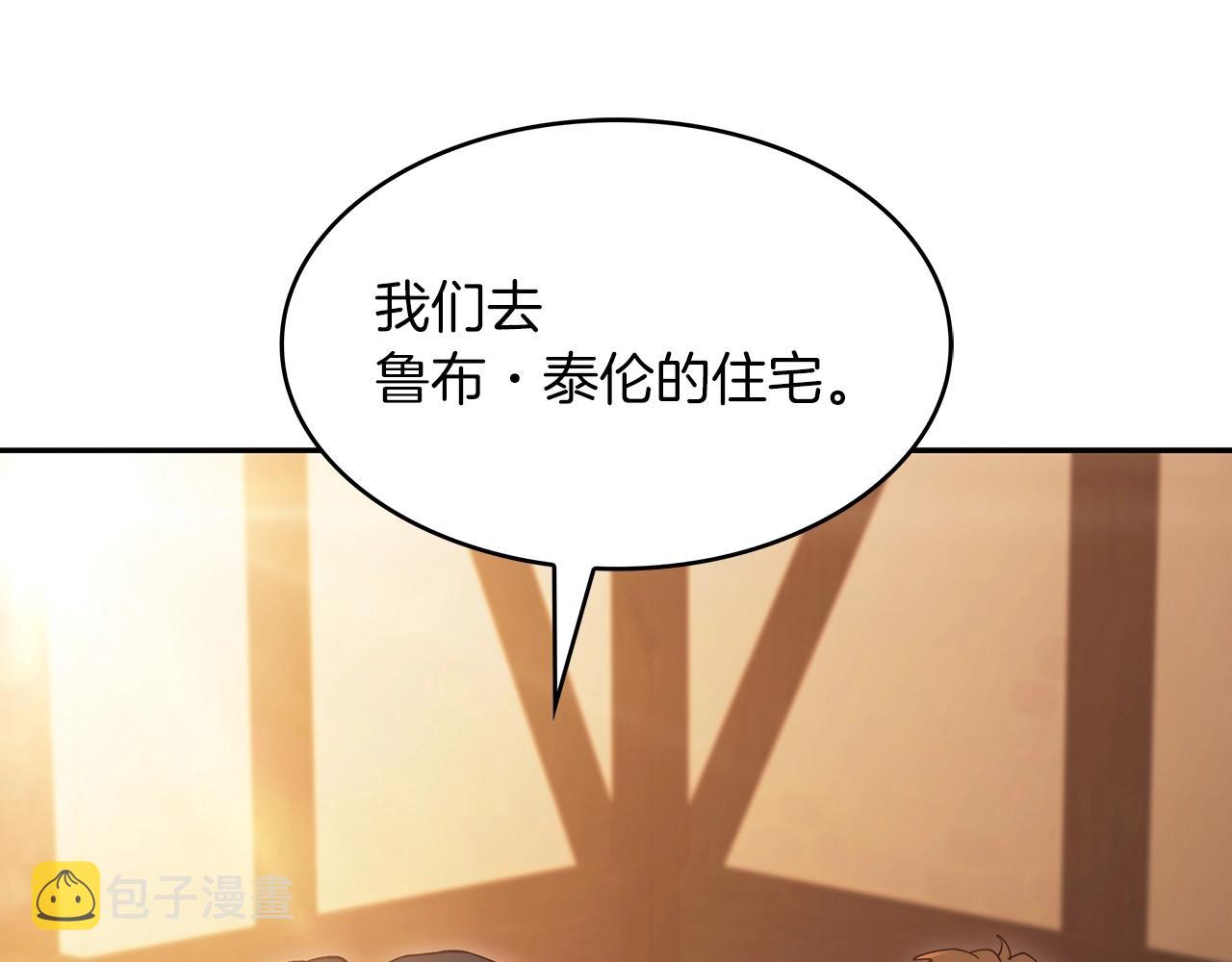 白龙公爵图片漫画,第58话 家族的过往2图