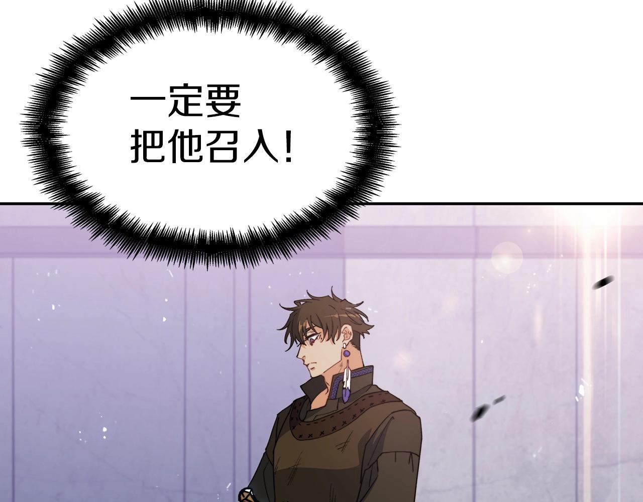 白龙公爵佩德莱欧漫画,第34话 火力全开5图