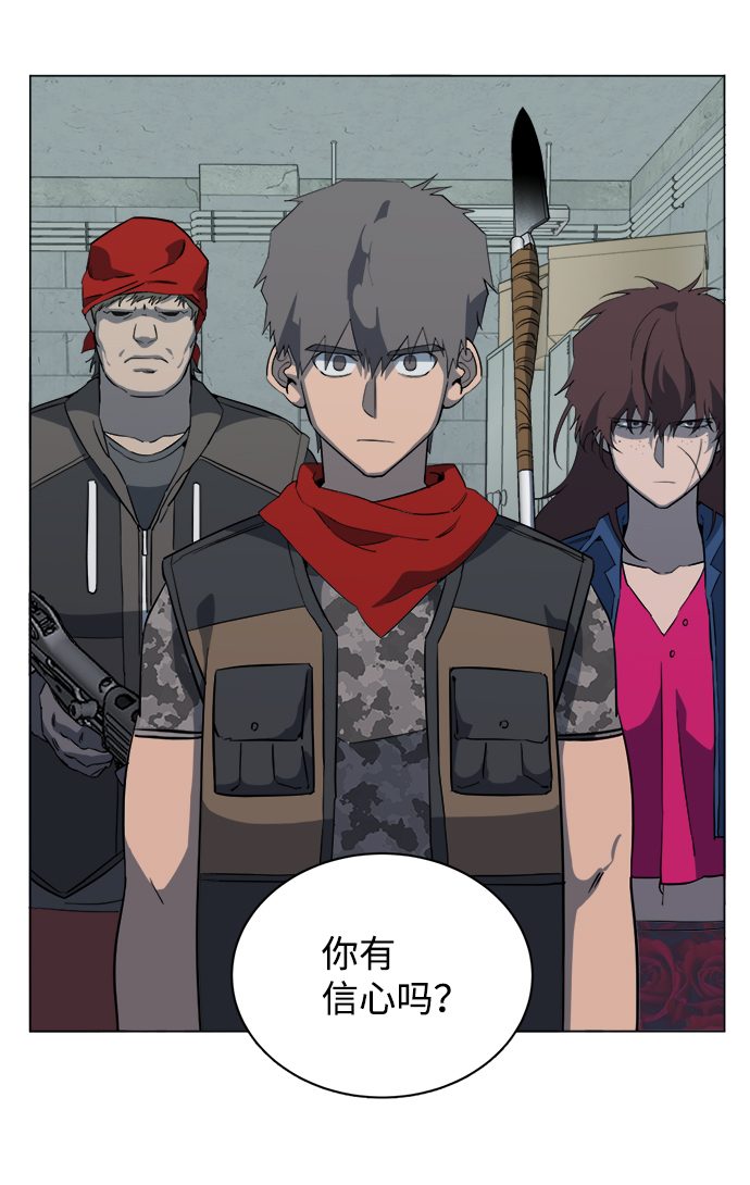 平行都市漫画,第十四章（5）_暴风前夜5图