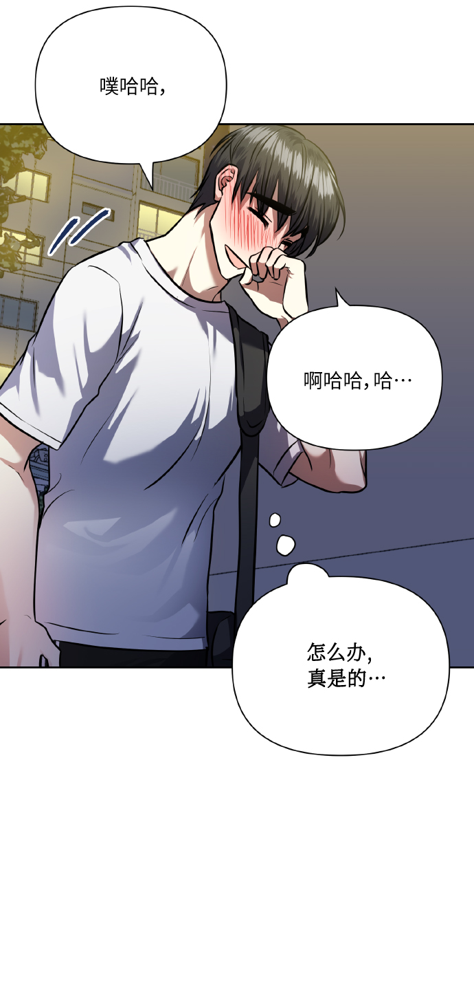 请你配合我！漫画,[第62话] 恶的真面目5图