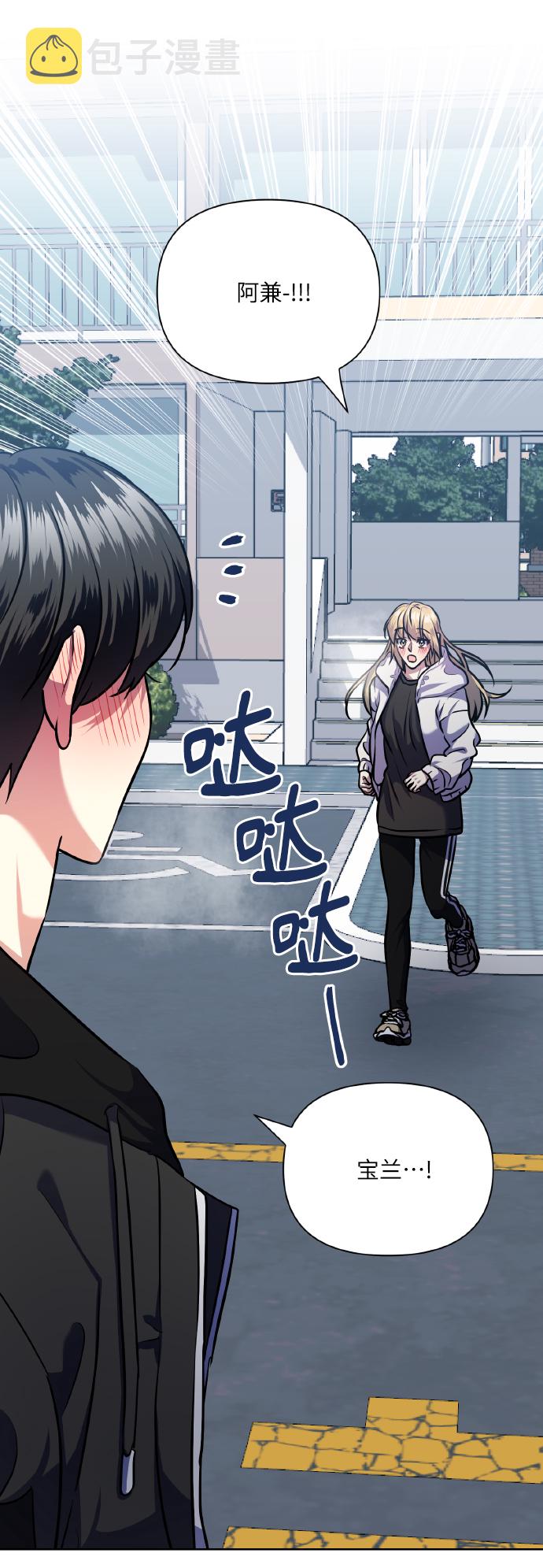 请你配合我！漫画,[第76话] 那之后，我们1图