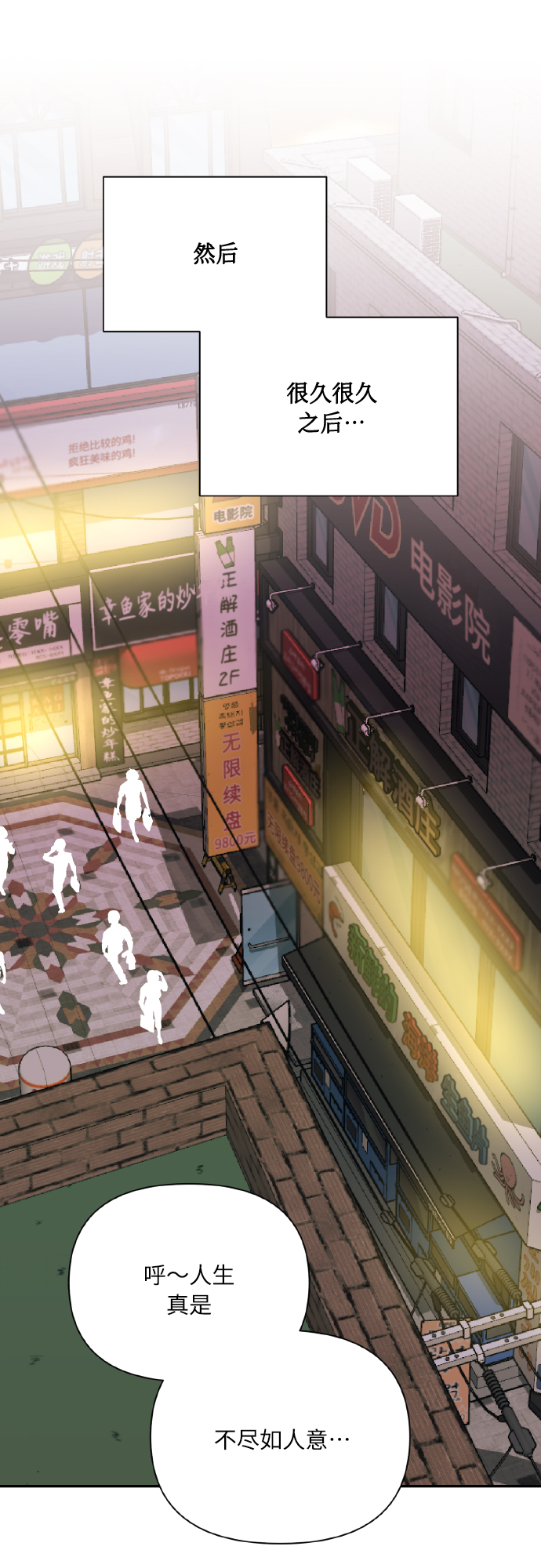 [尾声] 再见1