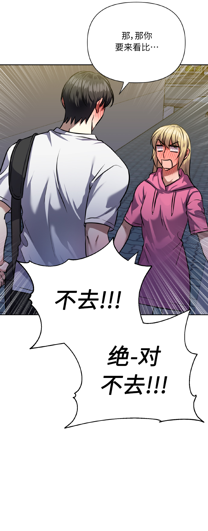 请你配合我！漫画,[第62话] 恶的真面目1图