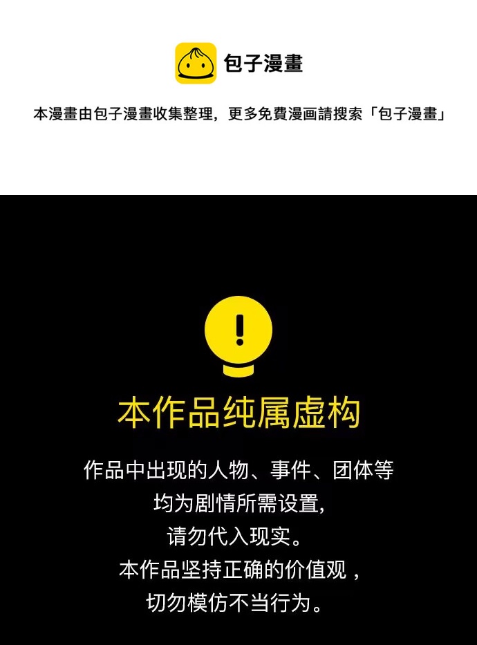 请你陪我过个冬的歌词漫画,[第77话] 冬天过去后1图