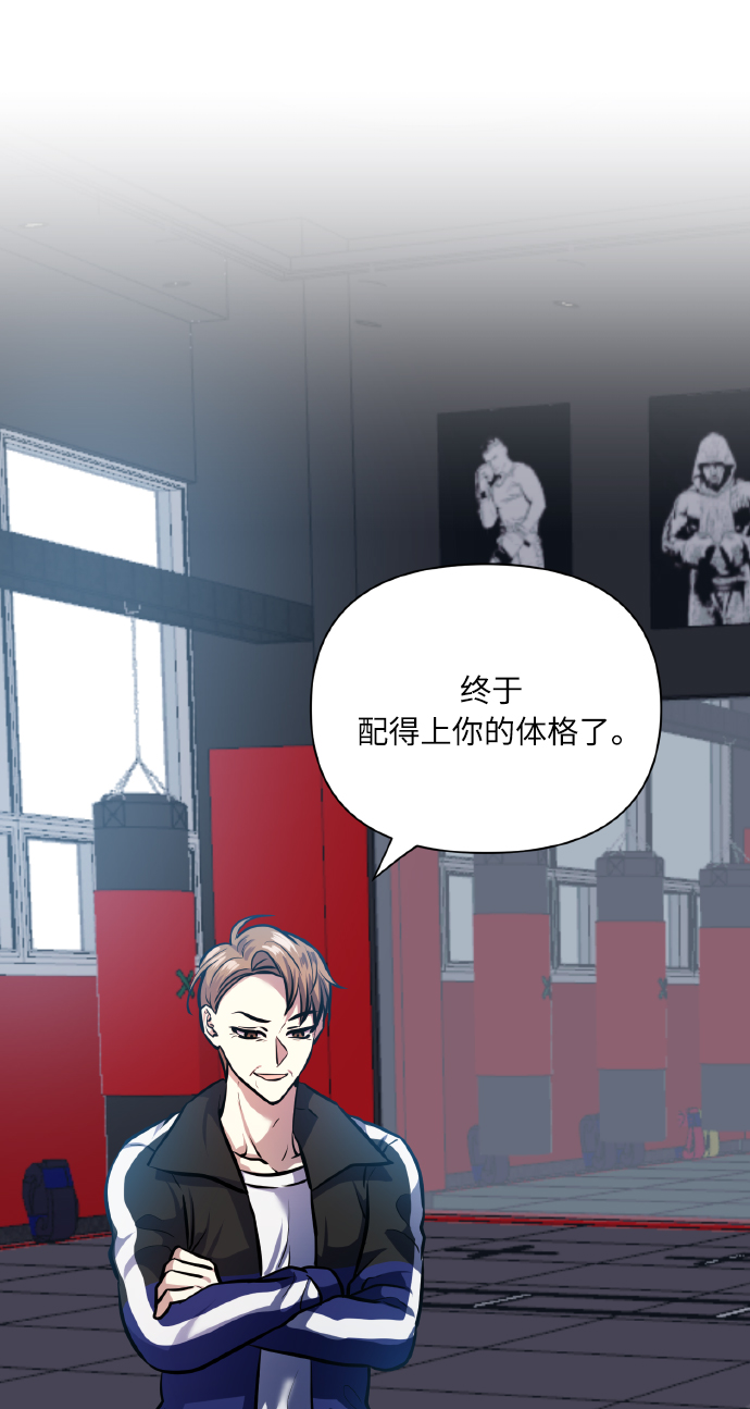 请你配合我们的调查英语漫画,[第68话] 谎言2图