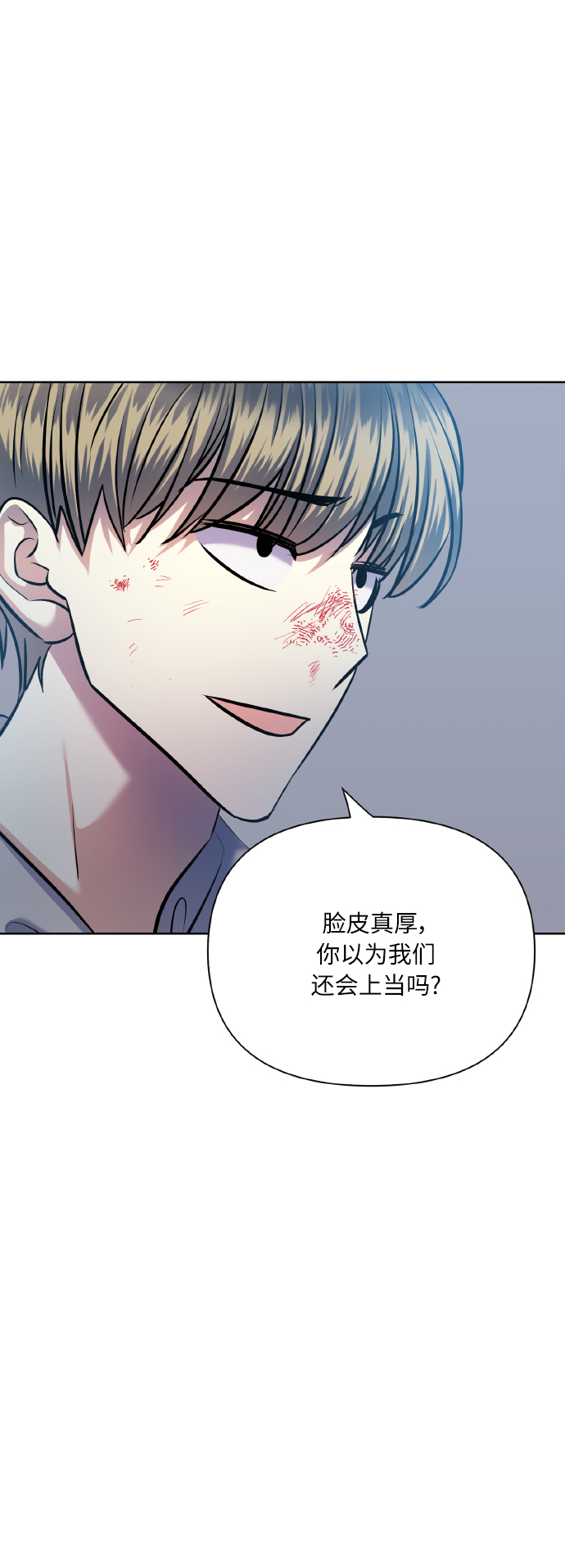 请你配合我！漫画,[第70话] 守护的方法5图