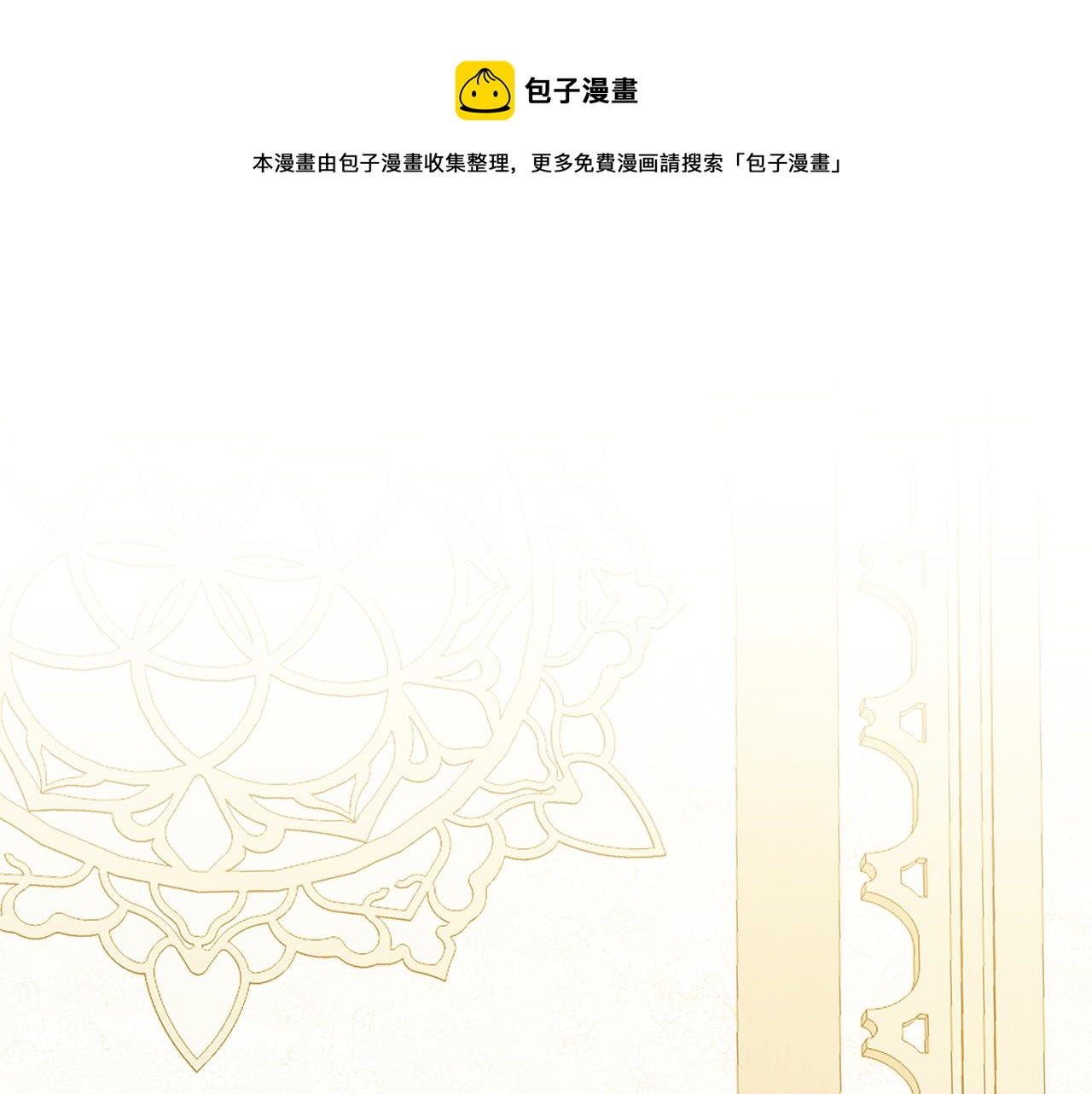 破茧皇后一口气看完全部漫画,第54话 她回来了1图