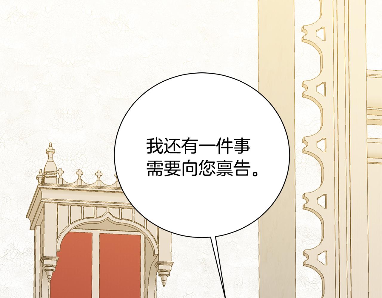破茧皇后一口气看完全部漫画,第54话 她回来了2图