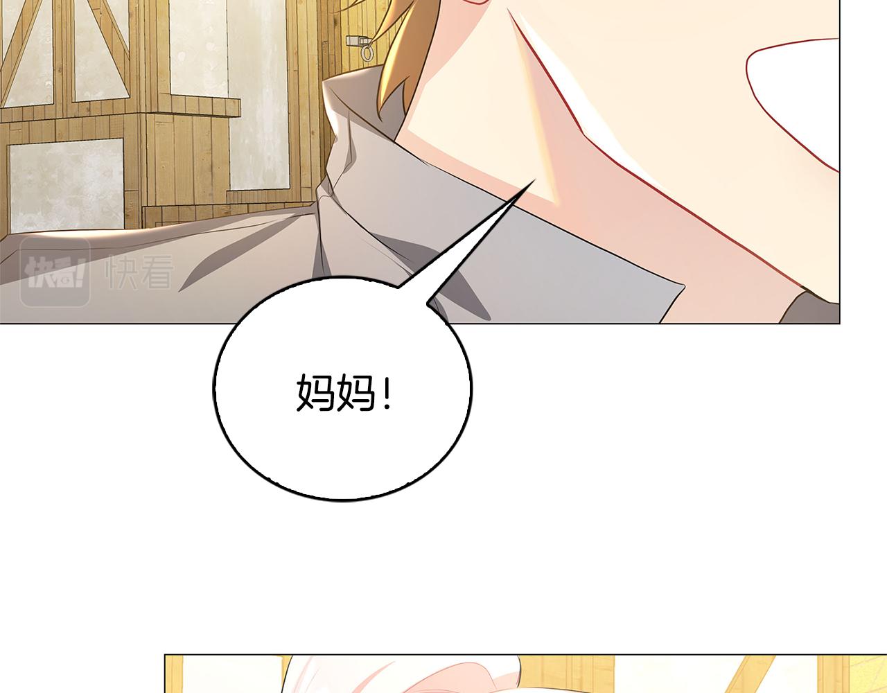 破茧皇后小说免费阅读全文漫画,第34话 幸福的生活2图