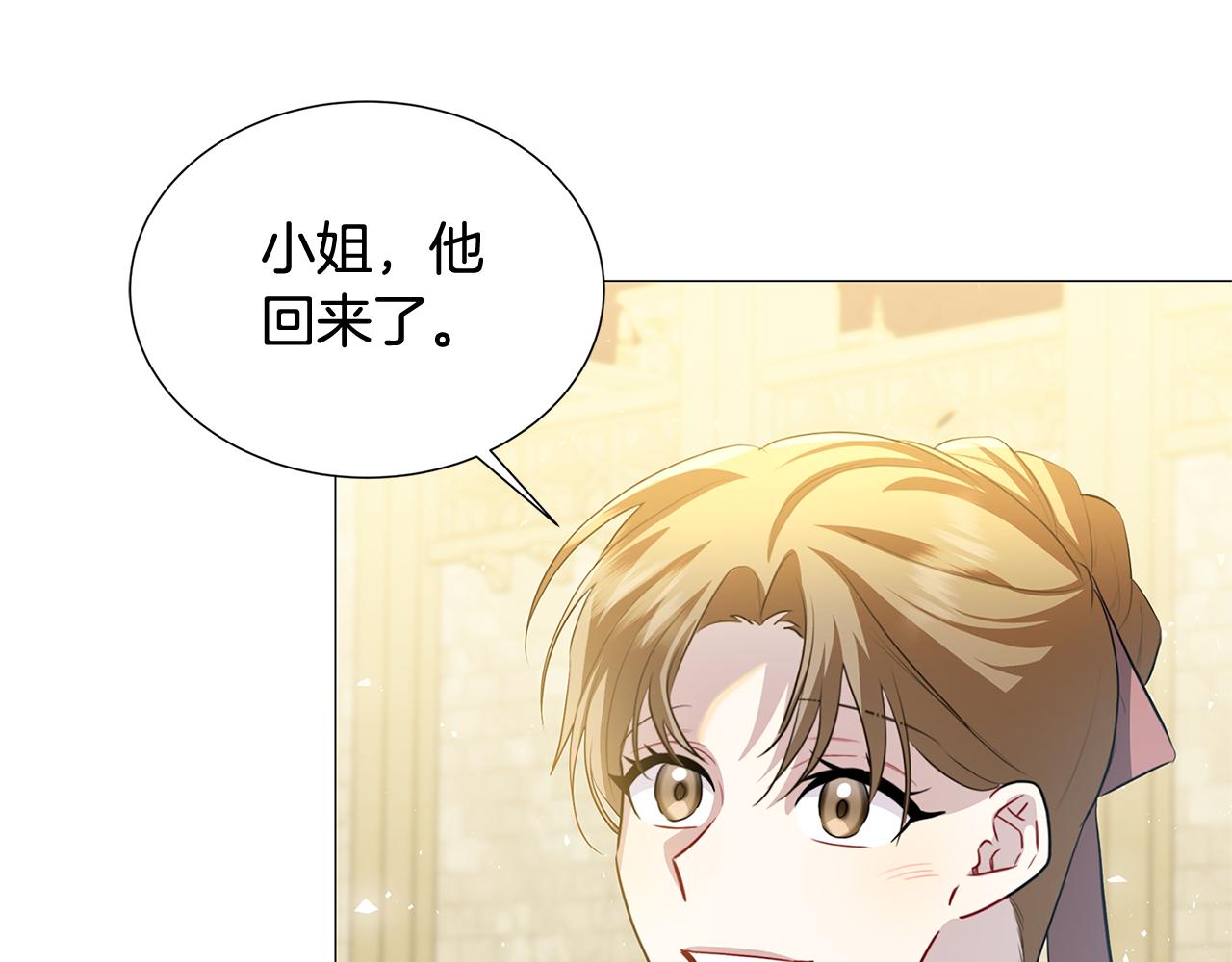 破茧皇后女主儿子被认出来了吗漫画,第49话 开庭准备3图