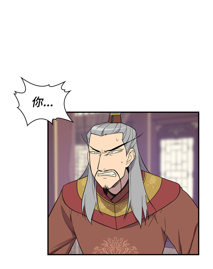 天下最强的刀法漫画,第63话4图