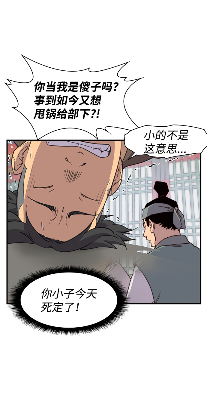 第54话3