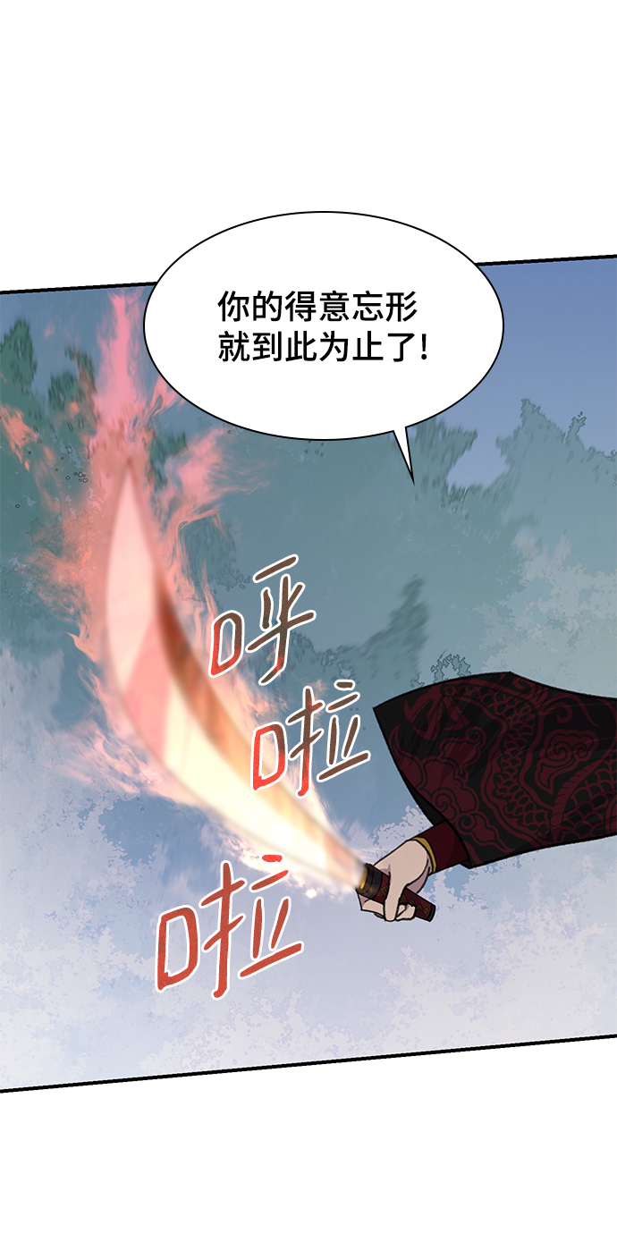 史上最强毒士漫画,第69话5图