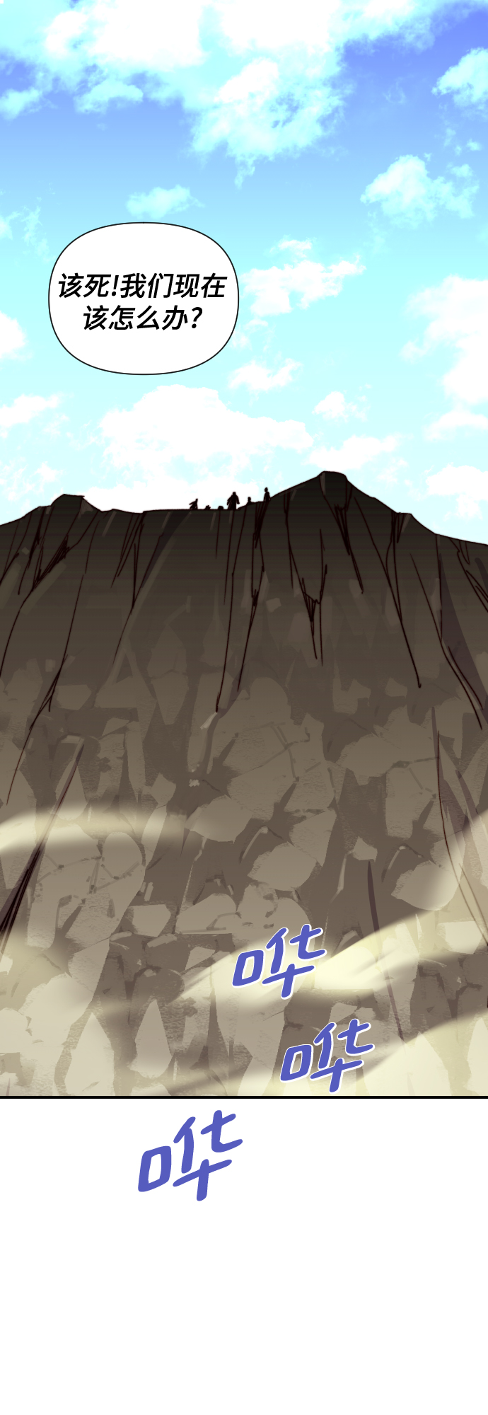 史上最强毒士漫画,第105话2图