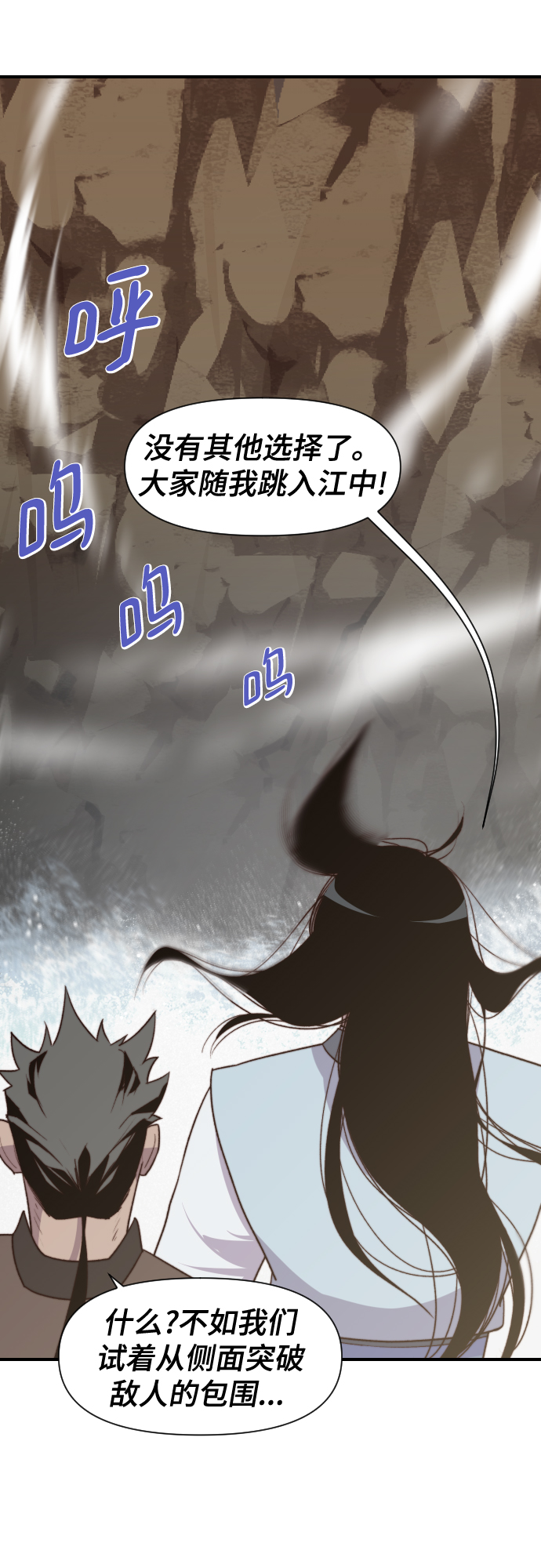 史上最强毒士漫画,第105话3图