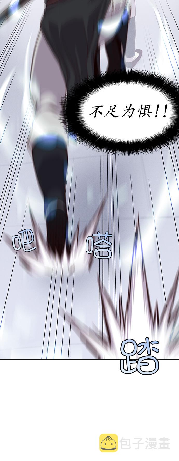 史上最强毒士漫画,第7话5图