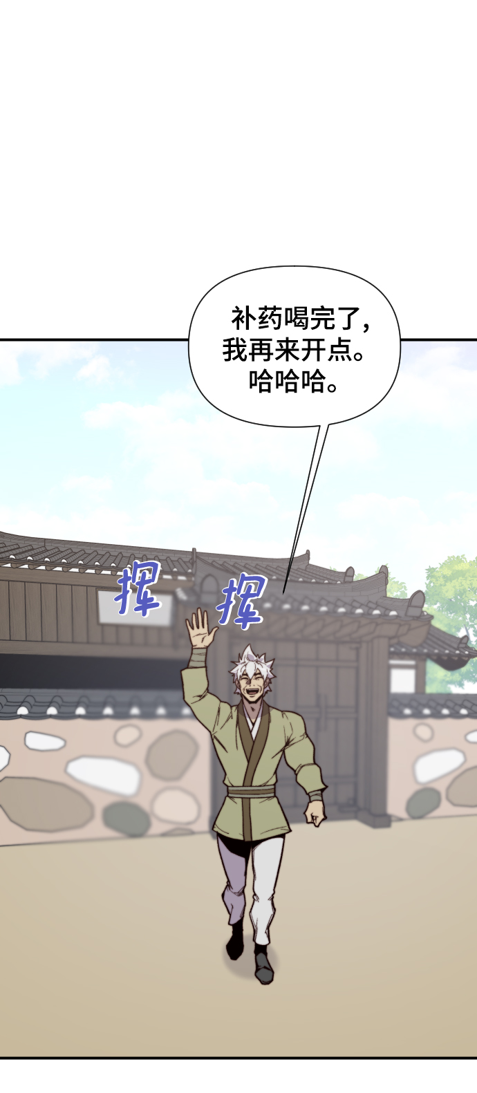 史上最强毒士漫画,第101话2图